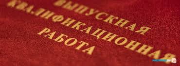 Расписание государственных аттестационных испытаний ЮМ-366