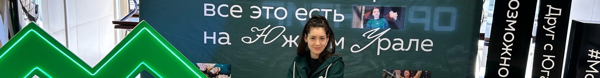 Студент Юридического института - участник форума «Проекты с Юга Урала»!