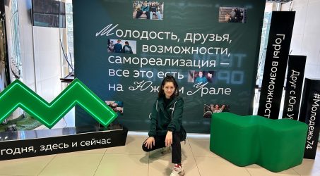 Студент Юридического института - участник форума «Проекты с Юга Урала»!