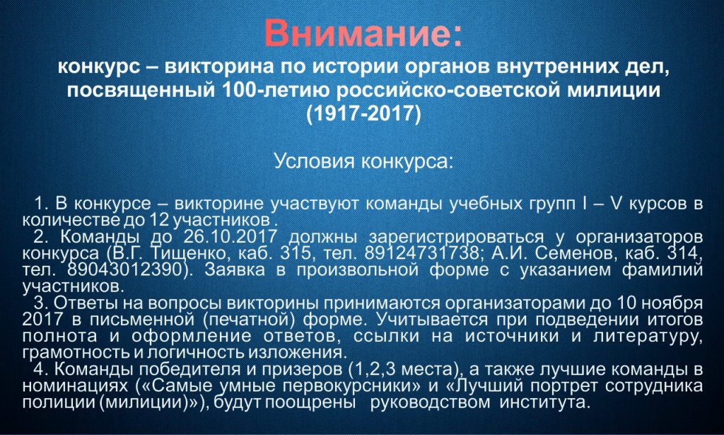 https://law.susu.ru/training/wp-content/uploads/sites/8/2017/10/Bezyimyannyiy-1-1024x615.jpg