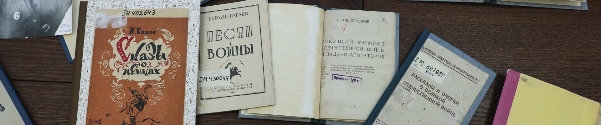 Великая Отечественная война и историческая память: к 80-летию Победы